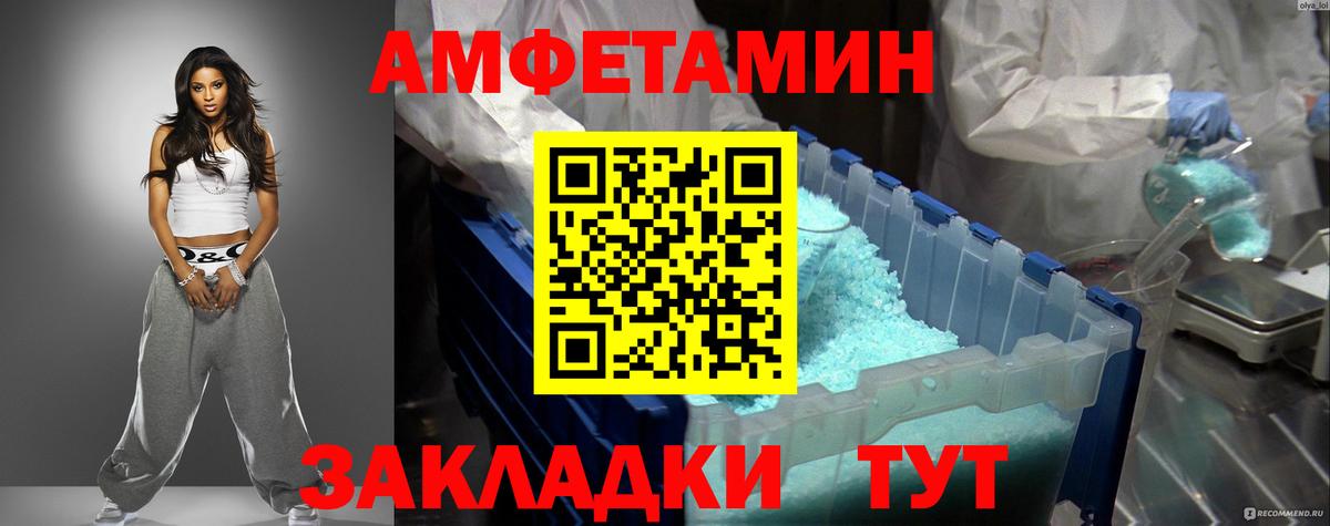 АМФ VHQ  Всеволожск 