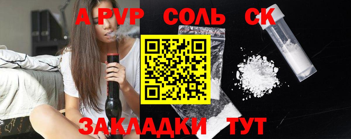 APVP Crystall  А ПВП  Вход с VPN  Всеволожск  Альфа ПВП VHQ  Alfa_PVP СК КРИС 