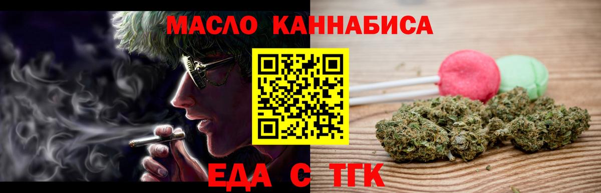 Всеволожск  Печенье с ТГК марихуана  Вход с VPN 