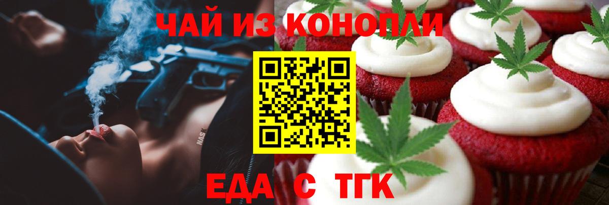 Еда ТГК марихуана Всеволожск