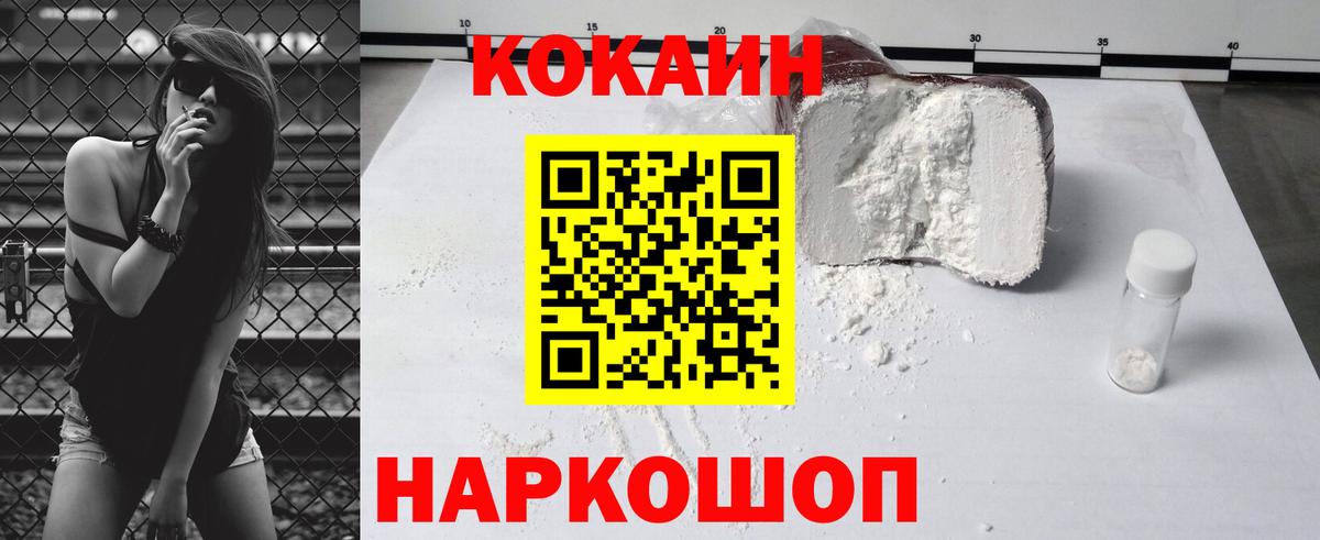 COCAIN Эквадор Всеволожск