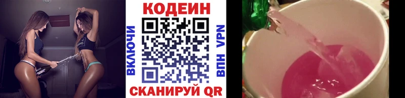 где можно купить   Всеволожск  Codein Purple Drank 