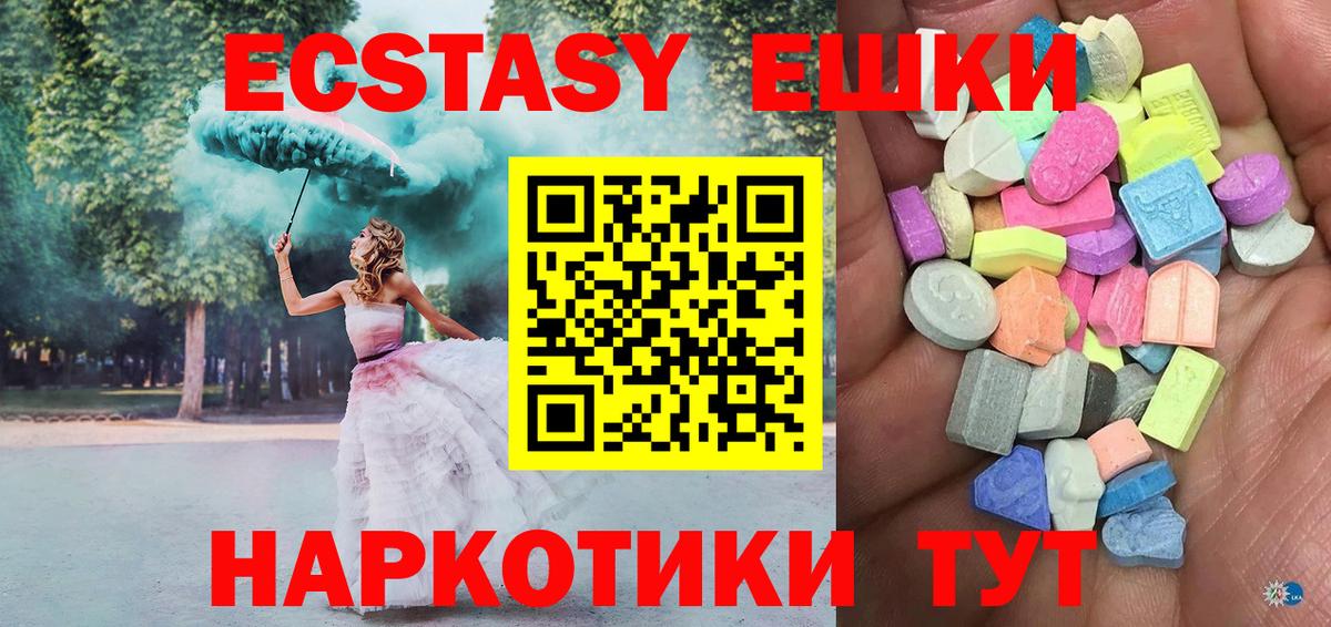 Экстази VHQ  Ecstasy  Всеволожск  Экстази TESLA 