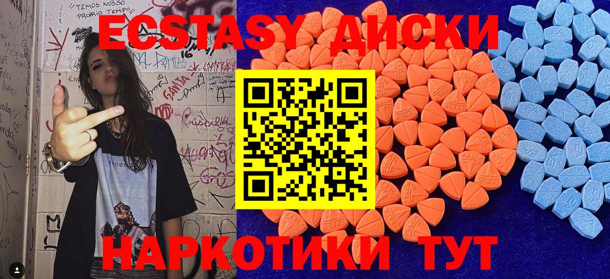 Всеволожск  ЭКСТАЗИ DUBAI  Вход с VPN  Ecstasy  ЭКСТАЗИ mix 