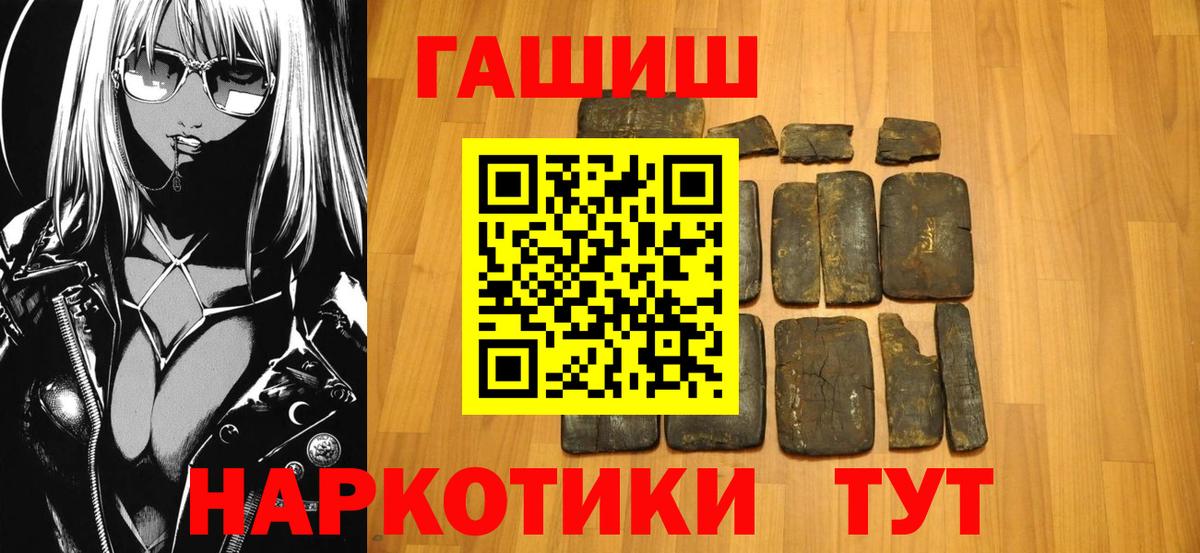 ГАШ hashish  Гашиш hashish  Всеволожск  Вход с VPN 