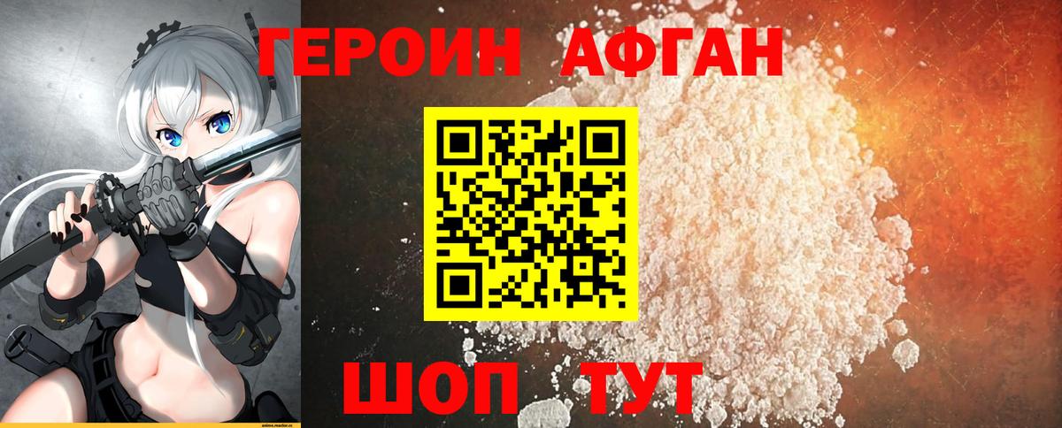 Героин Heroin  Всеволожск 