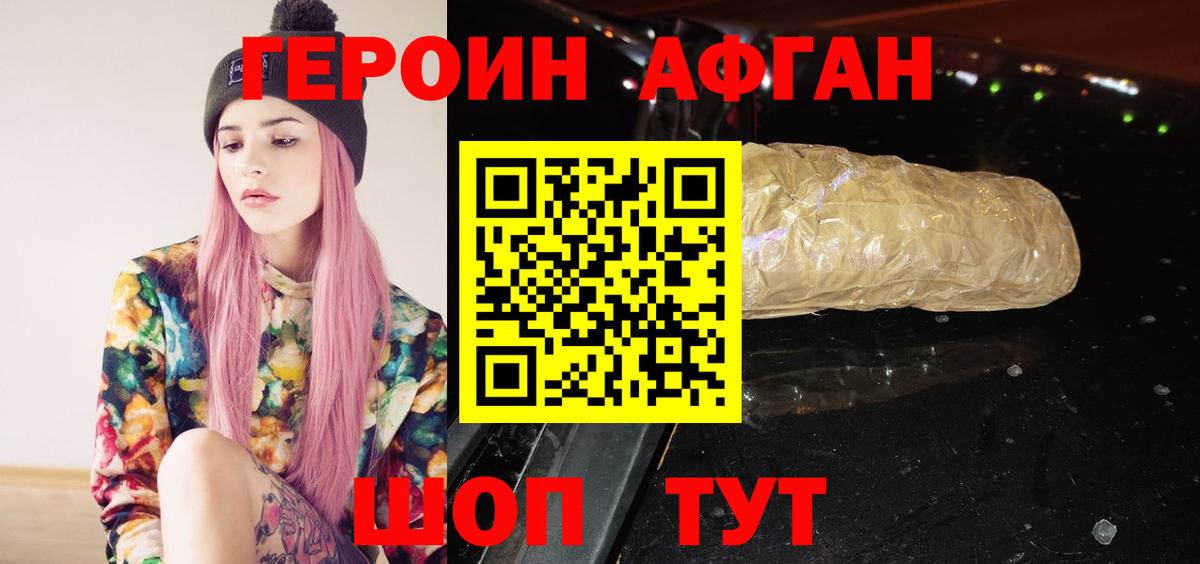 ГЕРОИН белый Всеволожск
