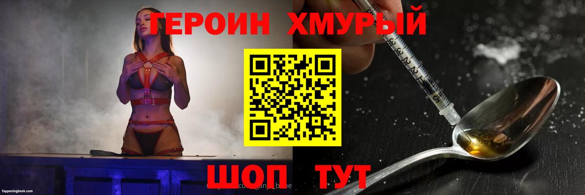 Героин белый Всеволожск