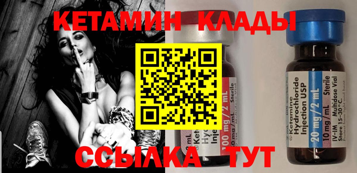 Всеволожск  Кетамин ketamine  Вход с VPN 