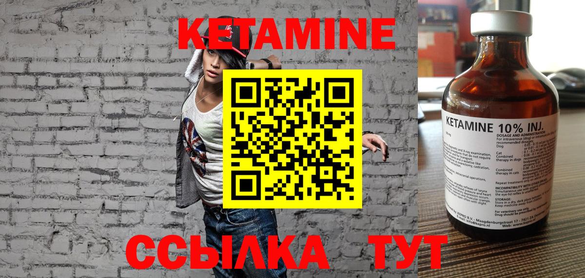 КЕТАМИН VHQ Всеволожск