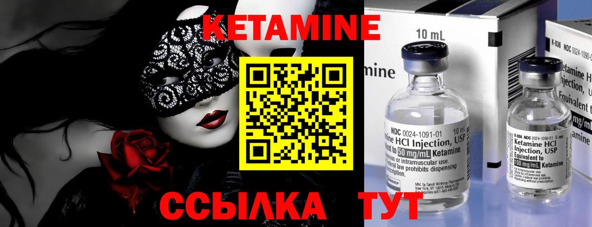 КЕТАМИН ketamine Всеволожск