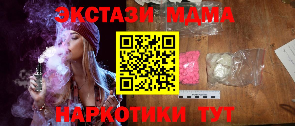 MDMA кристаллы  Всеволожск  MDMA VHQ 