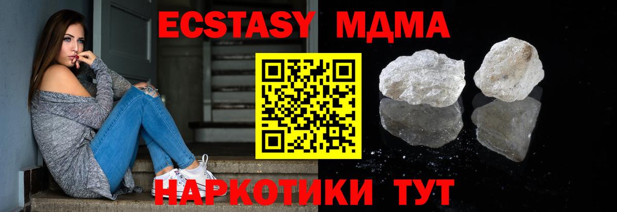MDMA молли  МДМА молли  МДМА  Всеволожск  Вход с VPN 