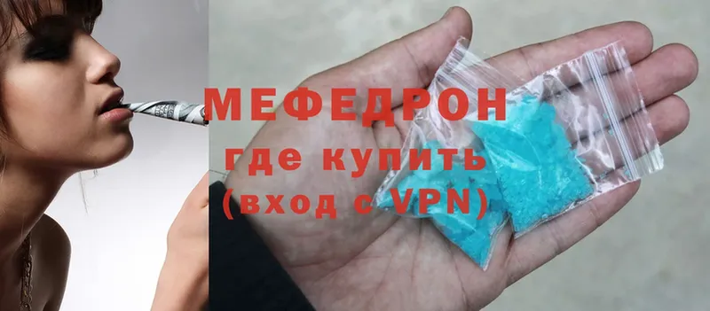 Меф mephedrone  Всеволожск 