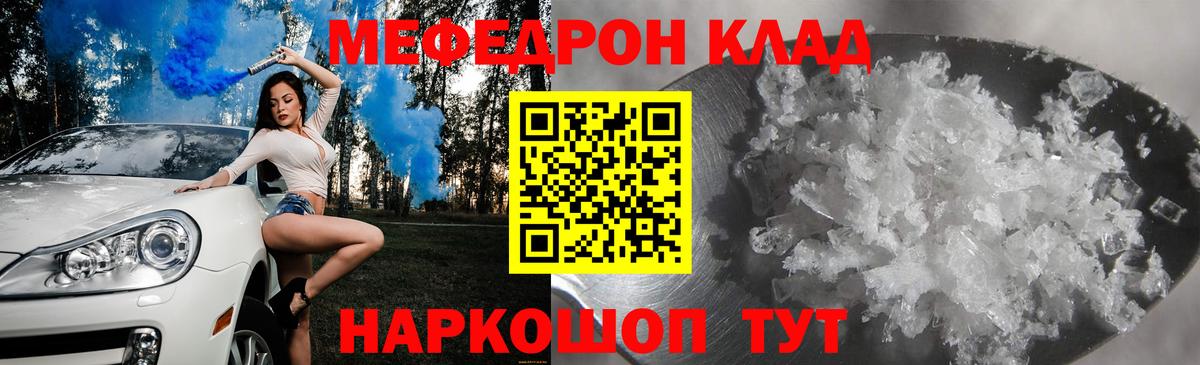 Мефедрон мука Всеволожск