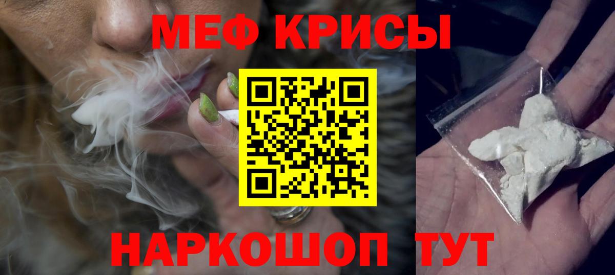 МЯУ-МЯУ кристаллы  Мефедрон кристаллы  МЕФ  Всеволожск  Вход с VPN 
