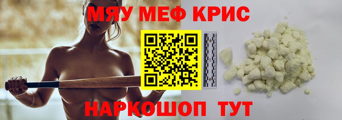 МЕФ мука  Мефедрон mephedrone  Всеволожск 