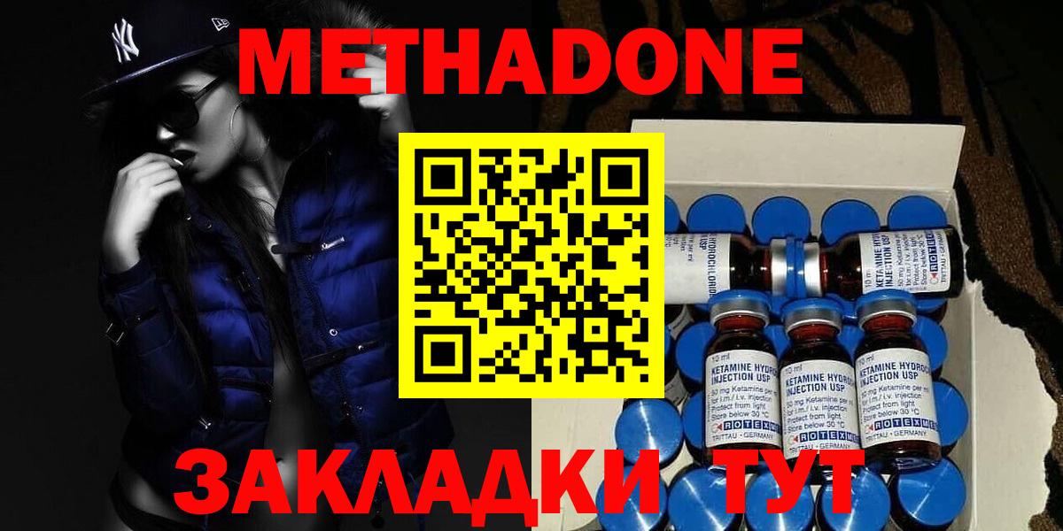 МЕТАДОН methadone  OMG ссылка  Всеволожск 
