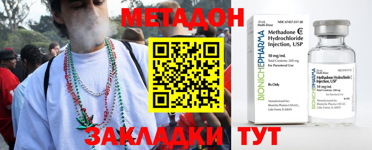 kraken ONION  Вход с VPN  Метадон кристалл  Всеволожск  МЕТАДОН мёд 