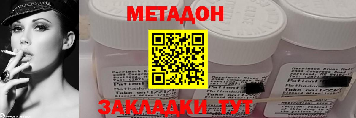 МЕТАДОН methadone Всеволожск