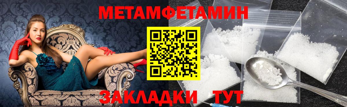 МЕТАМФЕТАМИН винт  Вход с VPN  Метамфетамин  Всеволожск 