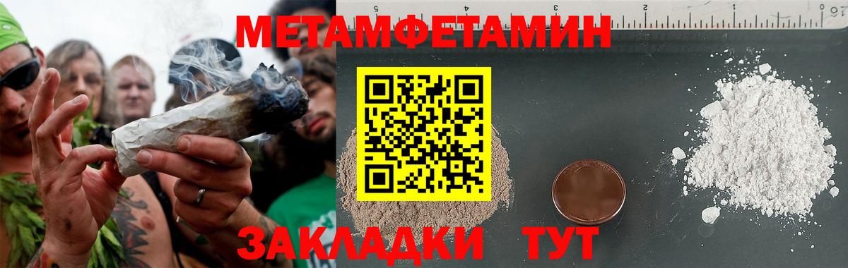 Метамфетамин Methamphetamine Всеволожск