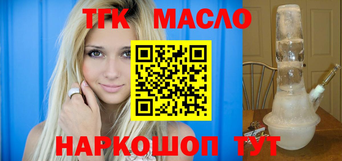 ТГК жижа  Вход с VPN  Всеволожск 